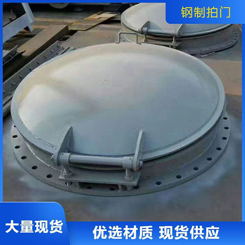 钢制圆拍门PM型概述及性能特点